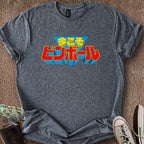 Printify T-Shirt Dark Heather / S Now Is Pinball Time T-Shirt