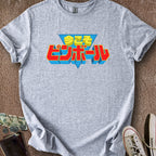 Printify T-Shirt Sport Grey / S Now Is Pinball Time T-Shirt